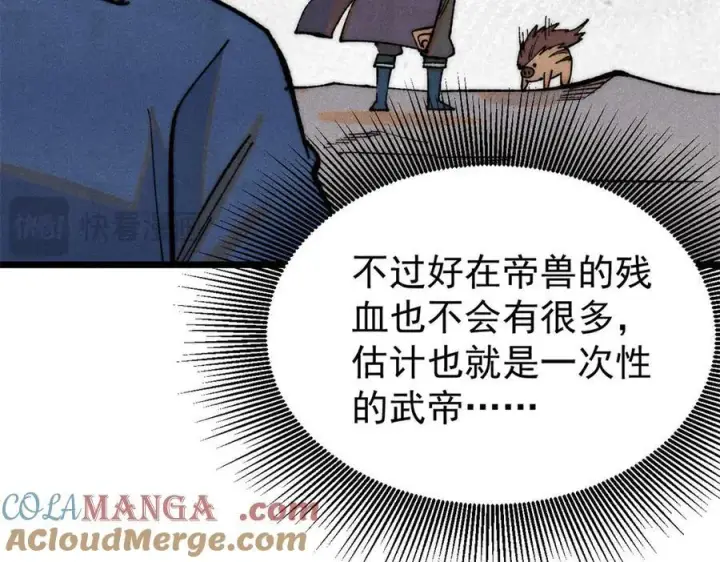 《万古最强宗》326 幕后主使图21