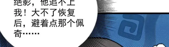 《万古最强宗》326 幕后主使图26