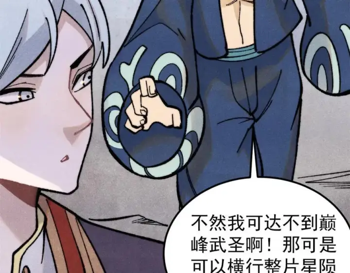 《万古最强宗》326 幕后主使图38