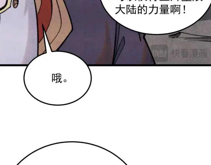 《万古最强宗》326 幕后主使图39