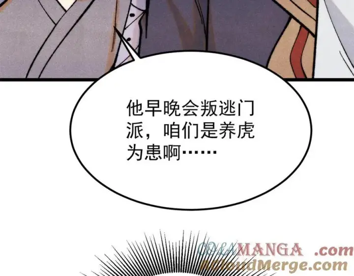 《万古最强宗》326 幕后主使图49
