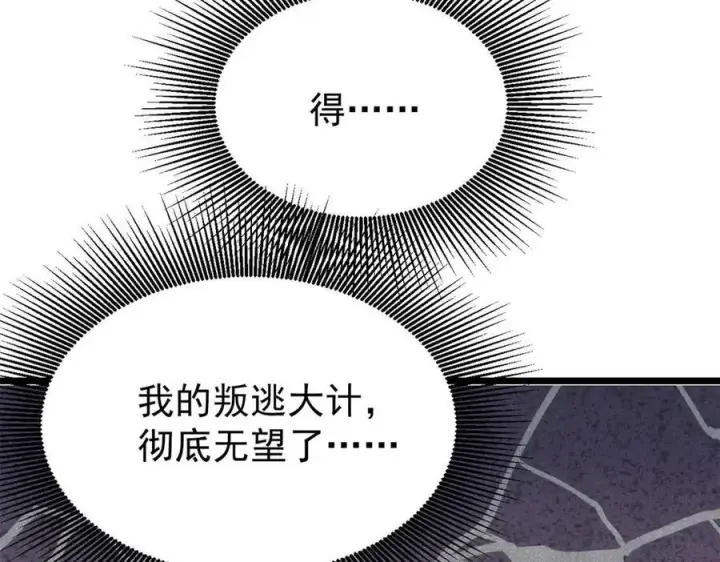 《万古最强宗》326 幕后主使图50