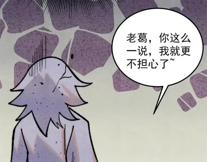 《万古最强宗》326 幕后主使图52