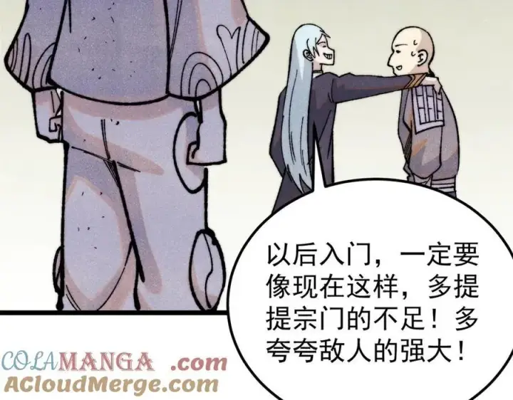 《万古最强宗》326 幕后主使图53