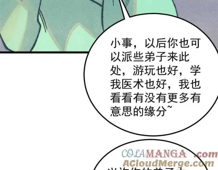 《万古最强宗》326 幕后主使图61