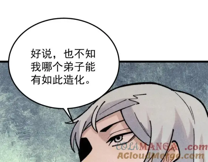 《万古最强宗》326 幕后主使图65
