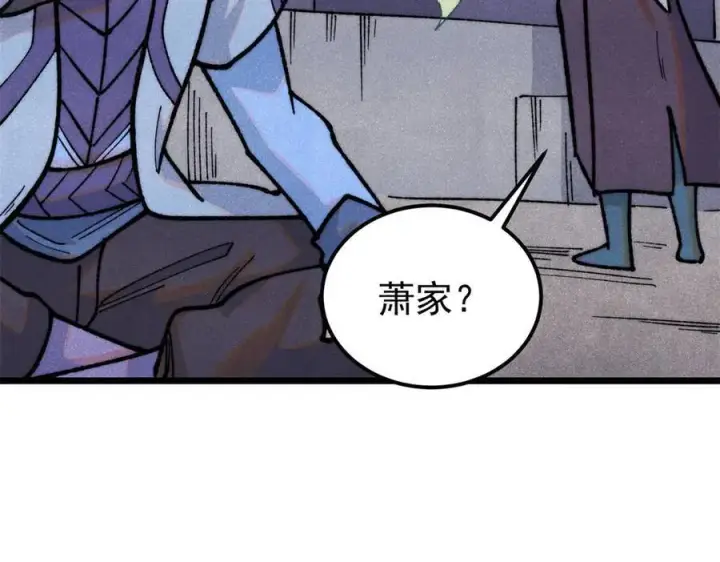 《万古最强宗》326 幕后主使图71