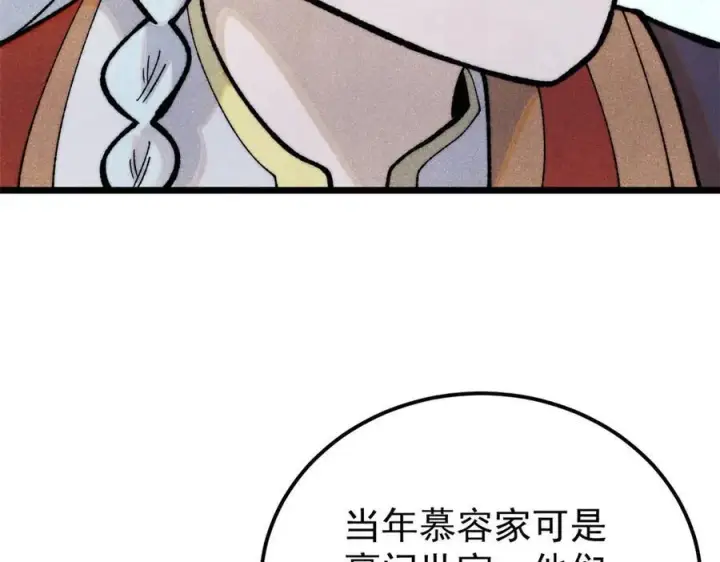 《万古最强宗》326 幕后主使图79