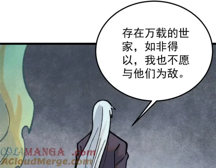 《万古最强宗》326 幕后主使图93