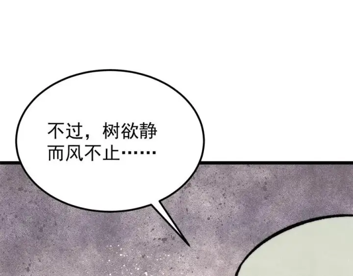 《万古最强宗》326 幕后主使图96