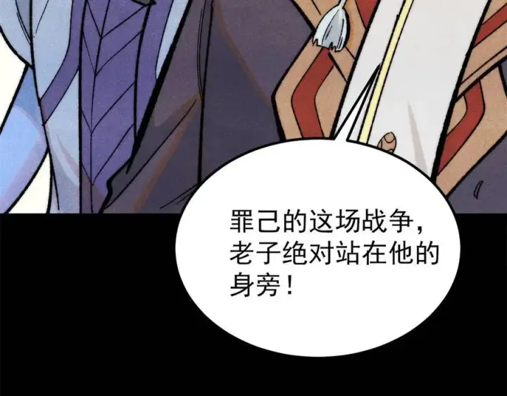 《万古最强宗》326 幕后主使图99