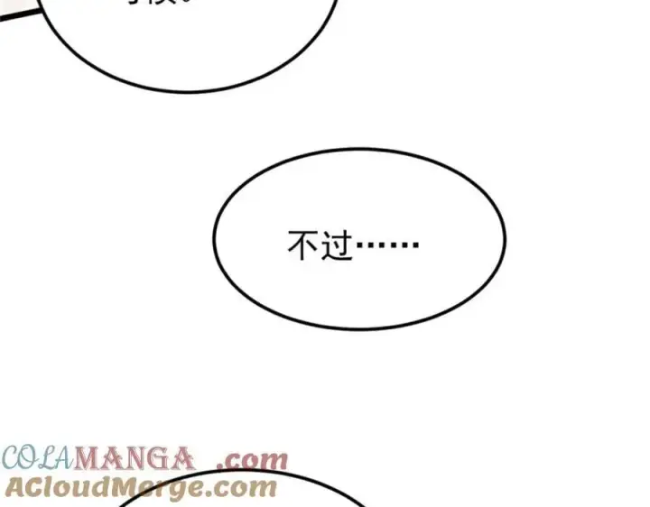 《万古最强宗》327 双重概念神图101