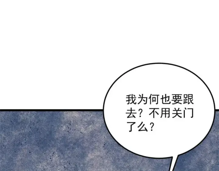 《万古最强宗》327 双重概念神图106
