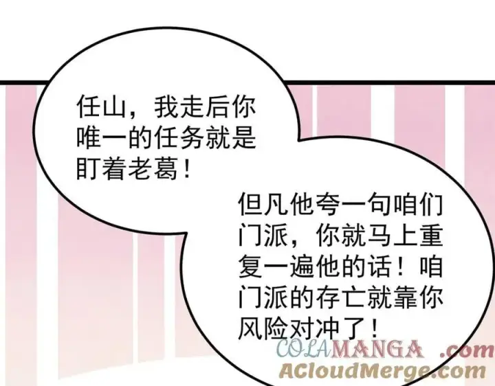 《万古最强宗》327 双重概念神图113