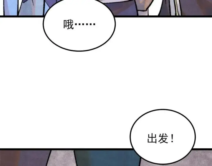 《万古最强宗》327 双重概念神图115