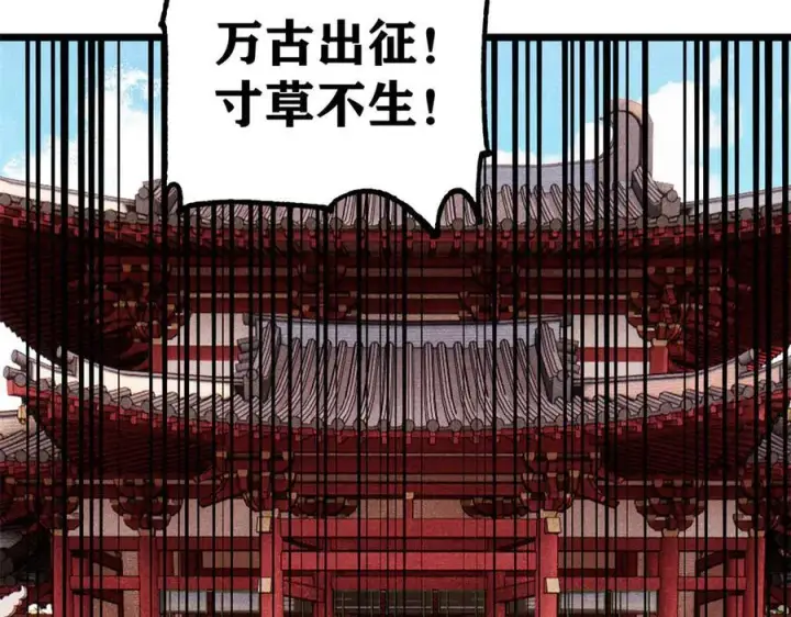 《万古最强宗》327 双重概念神图118