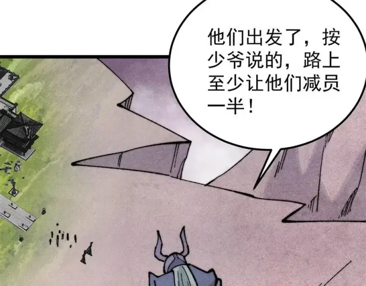 《万古最强宗》327 双重概念神图122
