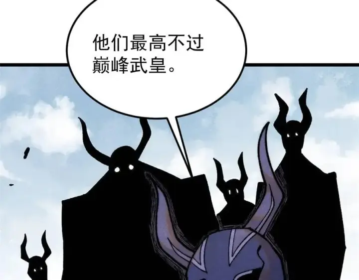 《万古最强宗》327 双重概念神图124
