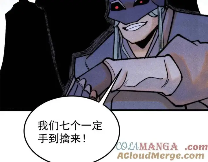 《万古最强宗》327 双重概念神图125