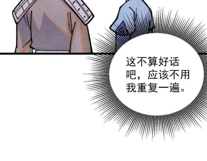 《万古最强宗》327 双重概念神图127