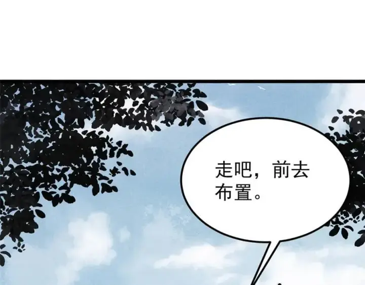 《万古最强宗》327 双重概念神图128