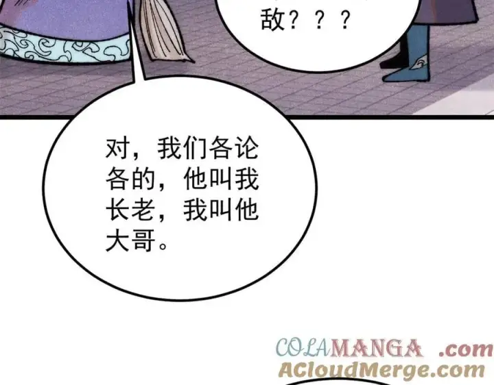 《万古最强宗》327 双重概念神图13