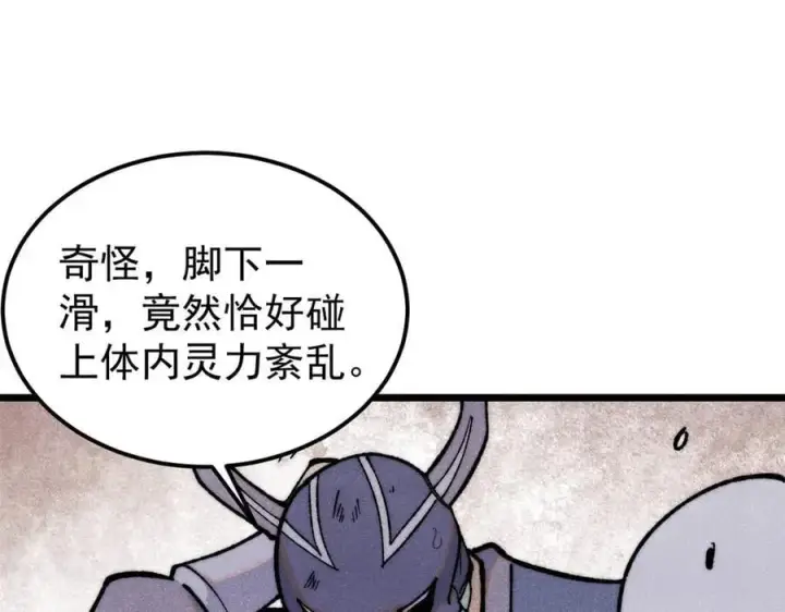《万古最强宗》327 双重概念神图136