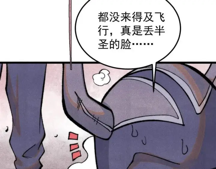《万古最强宗》327 双重概念神图138
