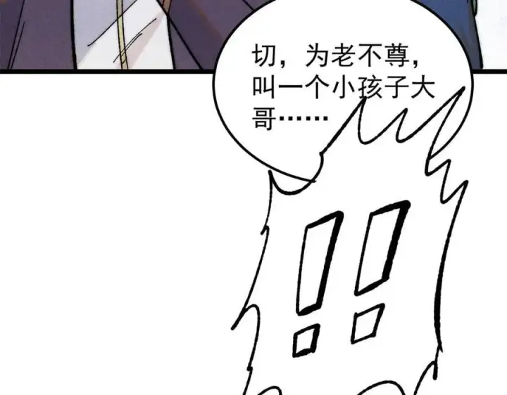 《万古最强宗》327 双重概念神图16