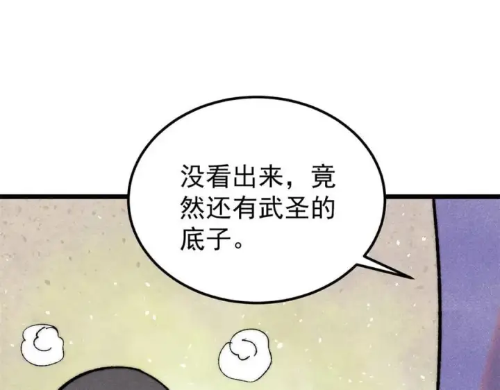 《万古最强宗》327 双重概念神图20