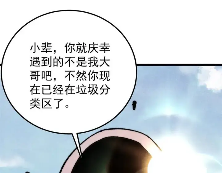 《万古最强宗》327 双重概念神图23
