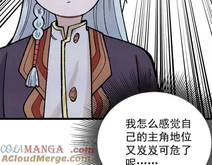 《万古最强宗》327 双重概念神图33