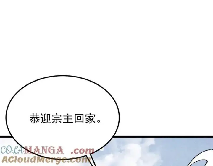 《万古最强宗》327 双重概念神图37