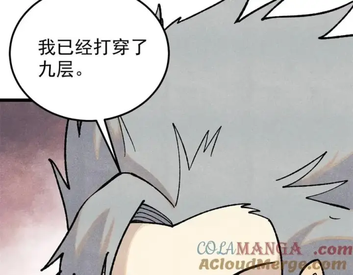 《万古最强宗》327 双重概念神图41