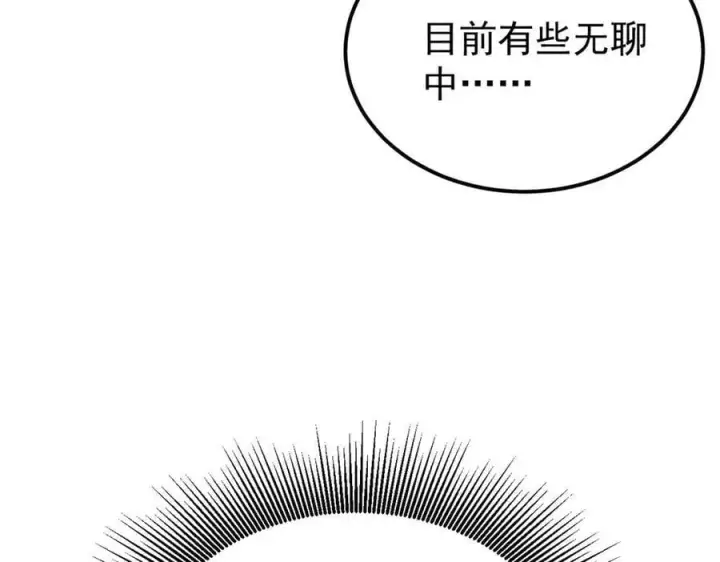 《万古最强宗》327 双重概念神图43