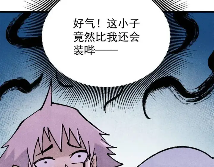 《万古最强宗》327 双重概念神图44
