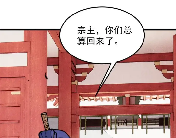 《万古最强宗》327 双重概念神图48