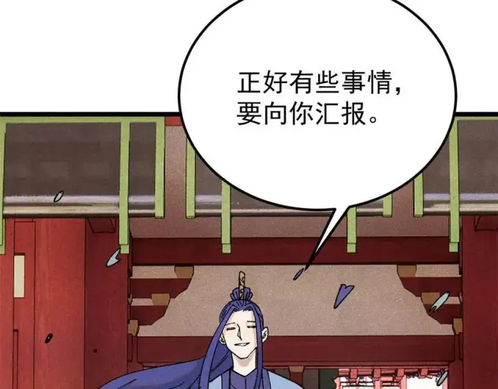《万古最强宗》327 双重概念神图51