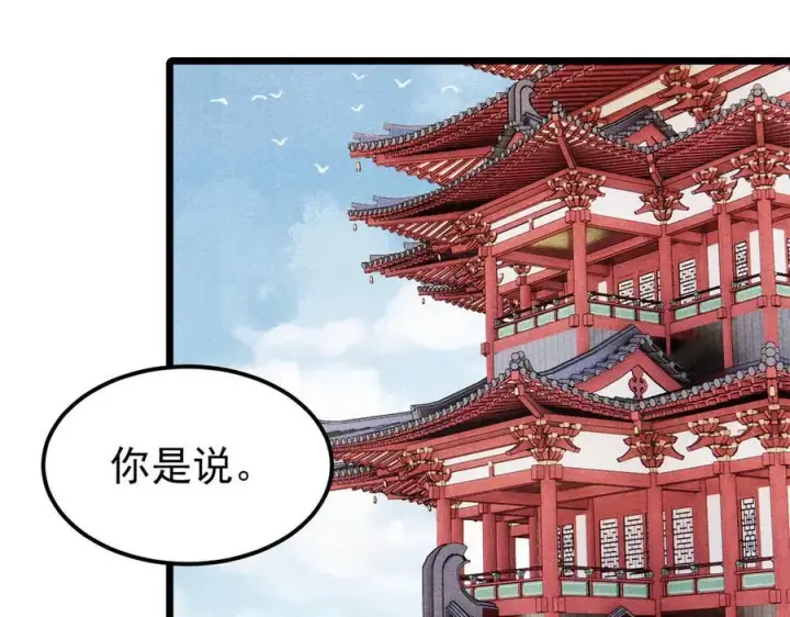 《万古最强宗》327 双重概念神图55