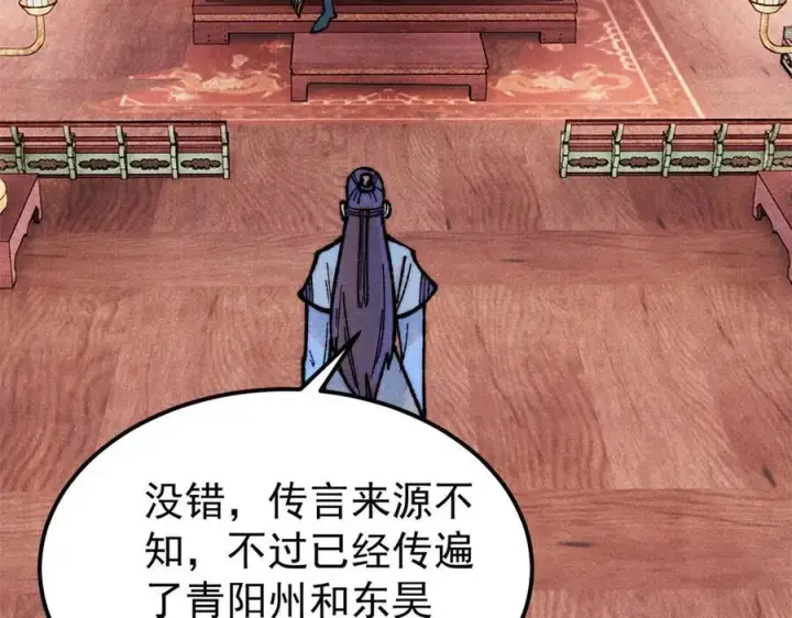《万古最强宗》327 双重概念神图58
