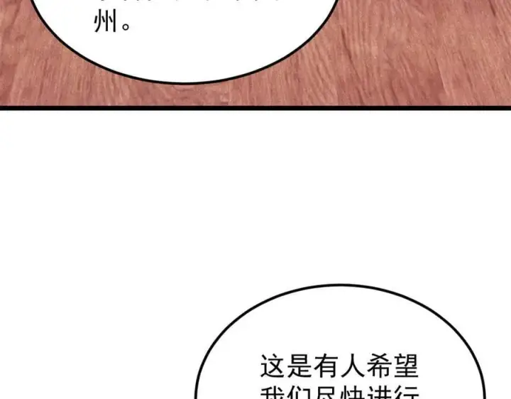 《万古最强宗》327 双重概念神图59