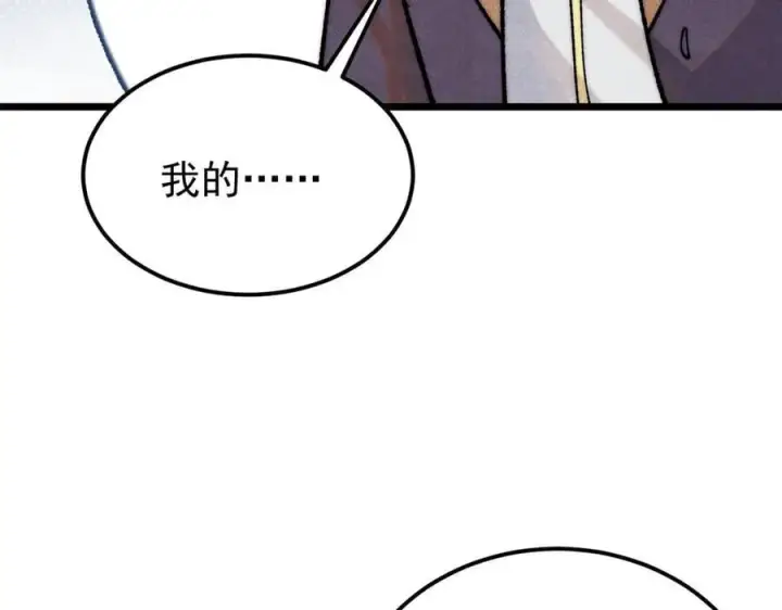 《万古最强宗》327 双重概念神图6