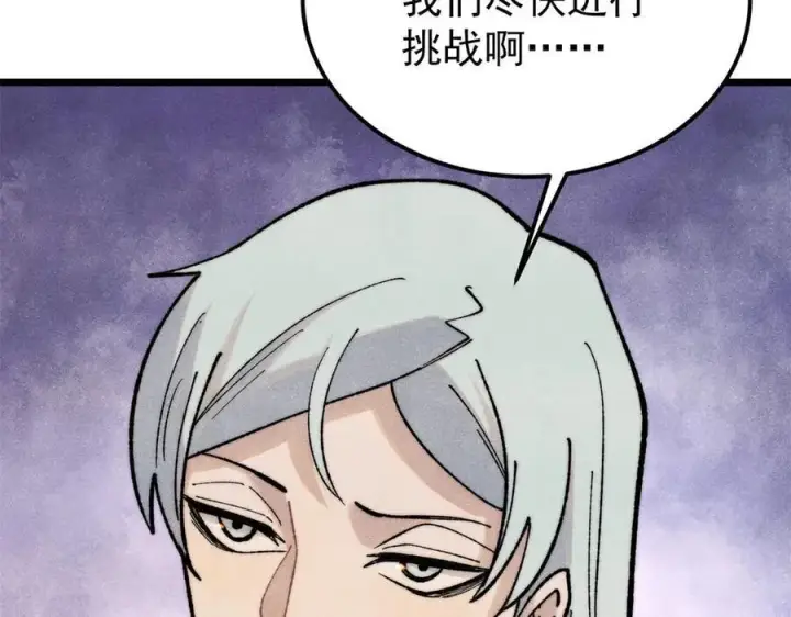 《万古最强宗》327 双重概念神图60