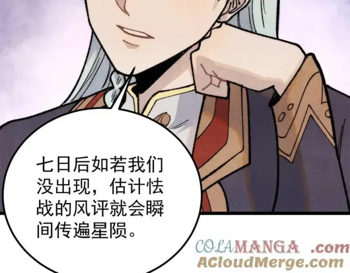 《万古最强宗》327 双重概念神图61