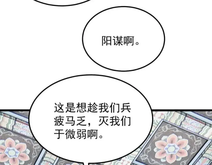 《万古最强宗》327 双重概念神图62