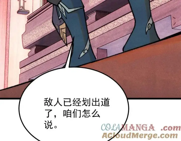 《万古最强宗》327 双重概念神图65