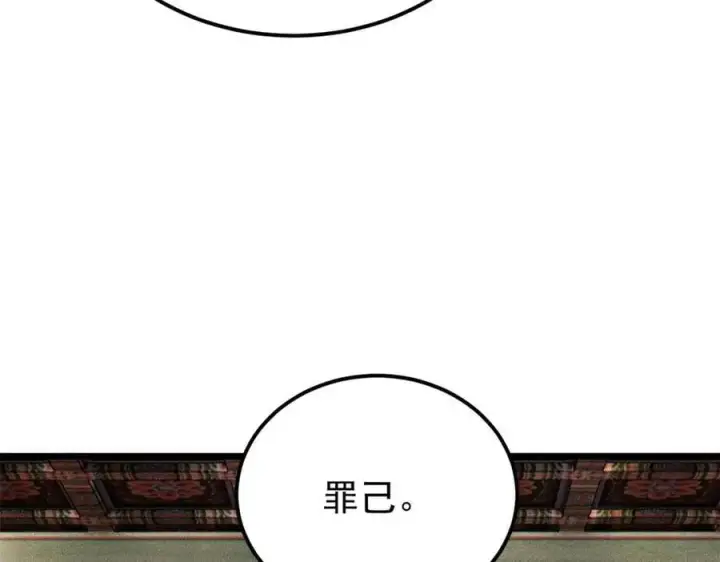 《万古最强宗》327 双重概念神图66