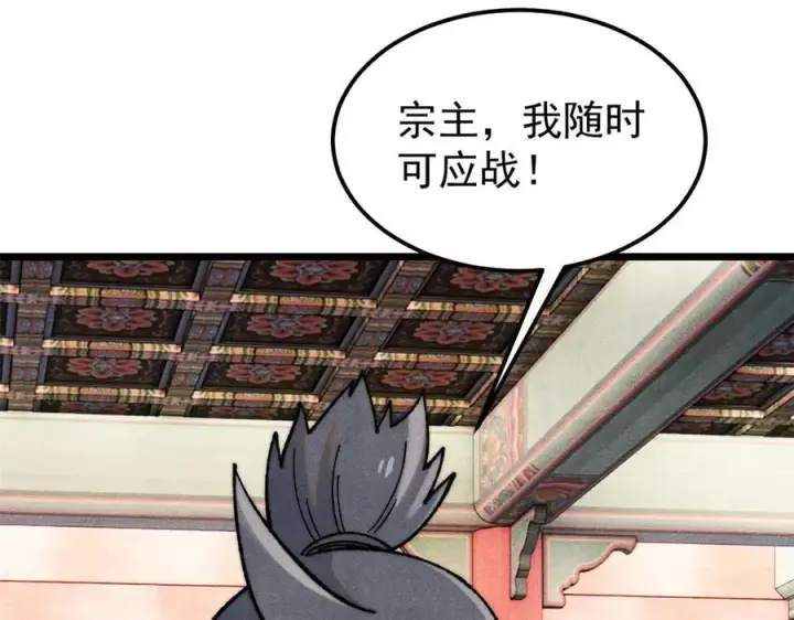 《万古最强宗》327 双重概念神图70