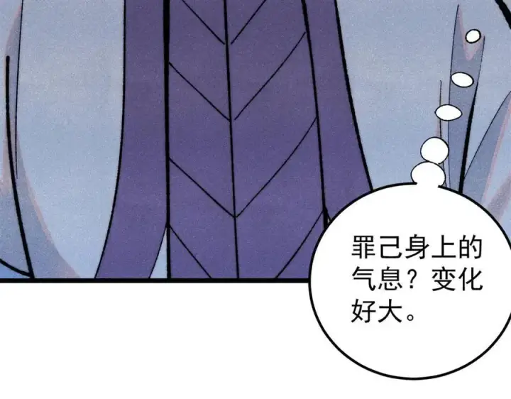 《万古最强宗》327 双重概念神图72