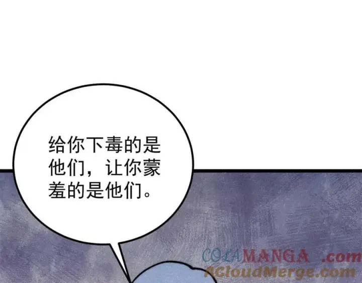《万古最强宗》327 双重概念神图73